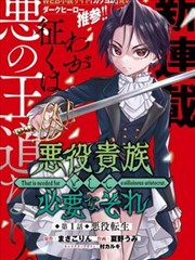 咚漫漫画深渊回响